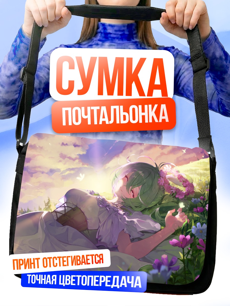 Сумка-почтальонка Рико Юдзуха в цветах