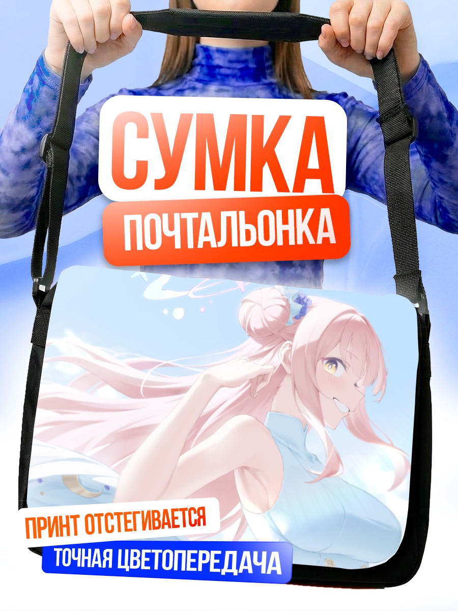 Сумка-почтальонка Мисоно Мика в небе
