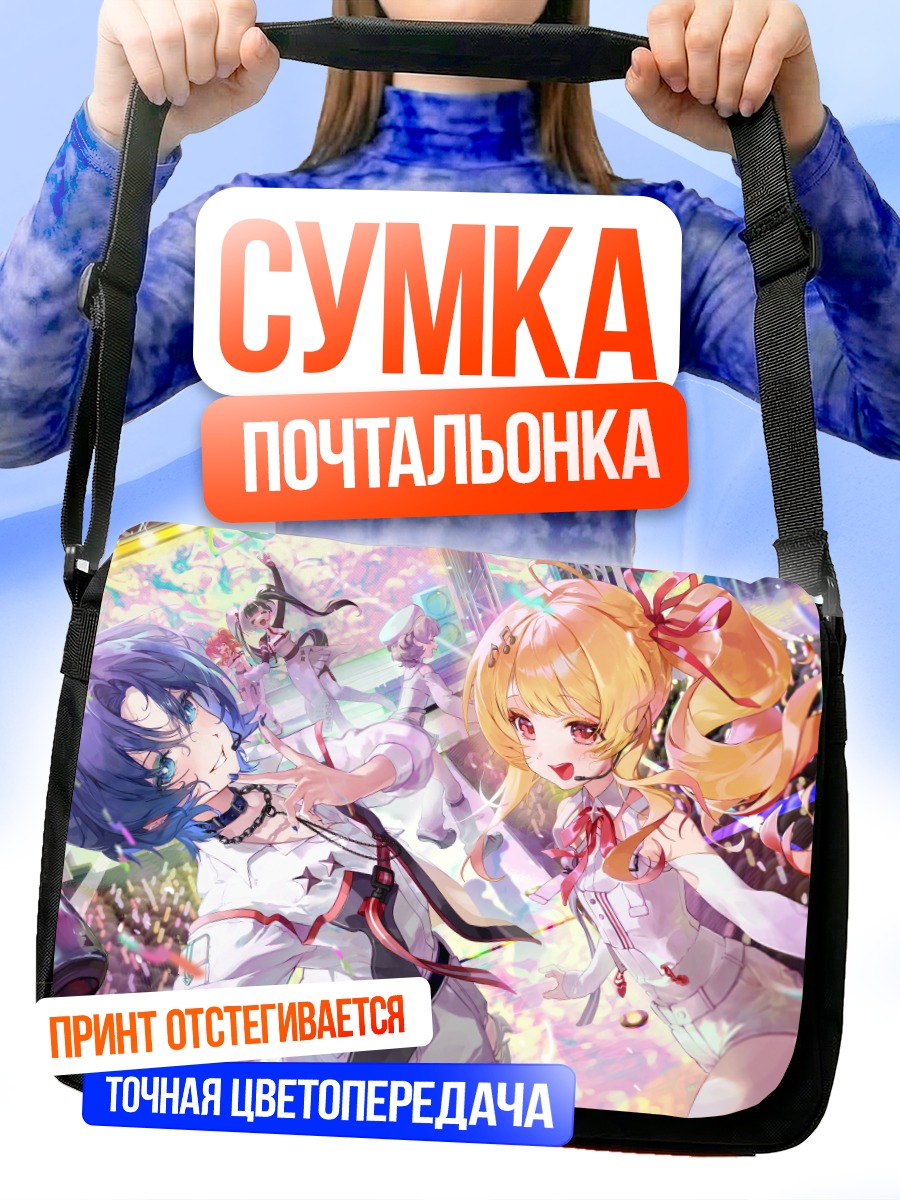 Сумка-почтальонка Канадэ Отоносэ на сцене