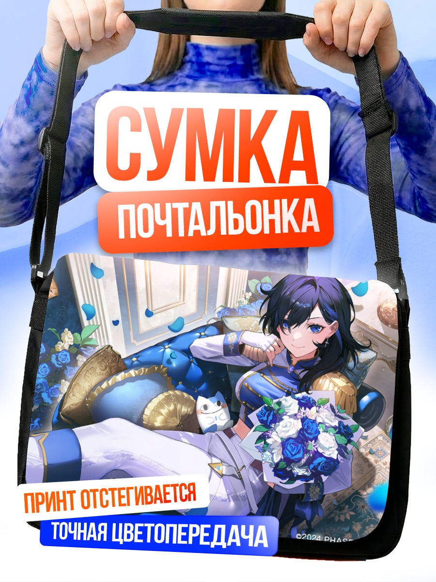 Сумка-почтальонка Юу Аясэ с цветами