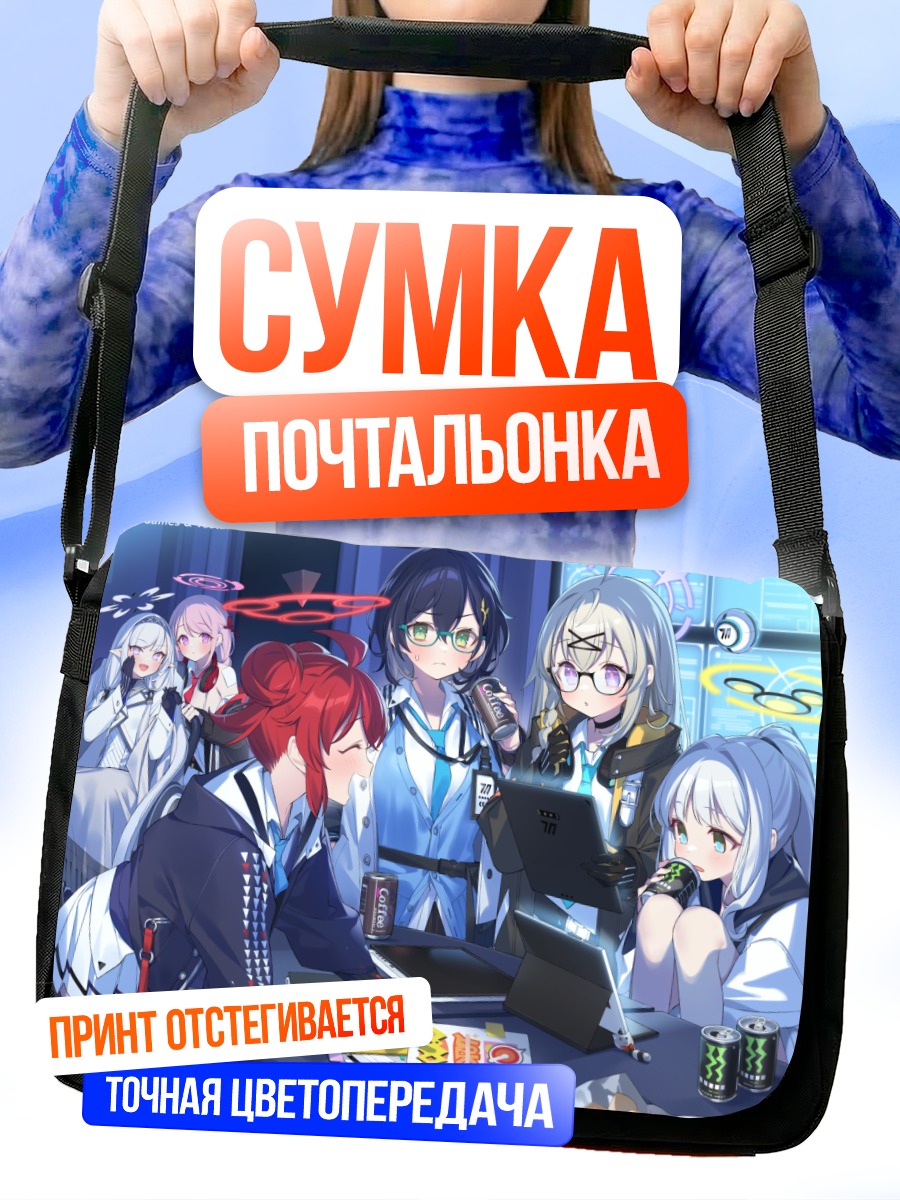Сумка-почтальонка Химари и подруги