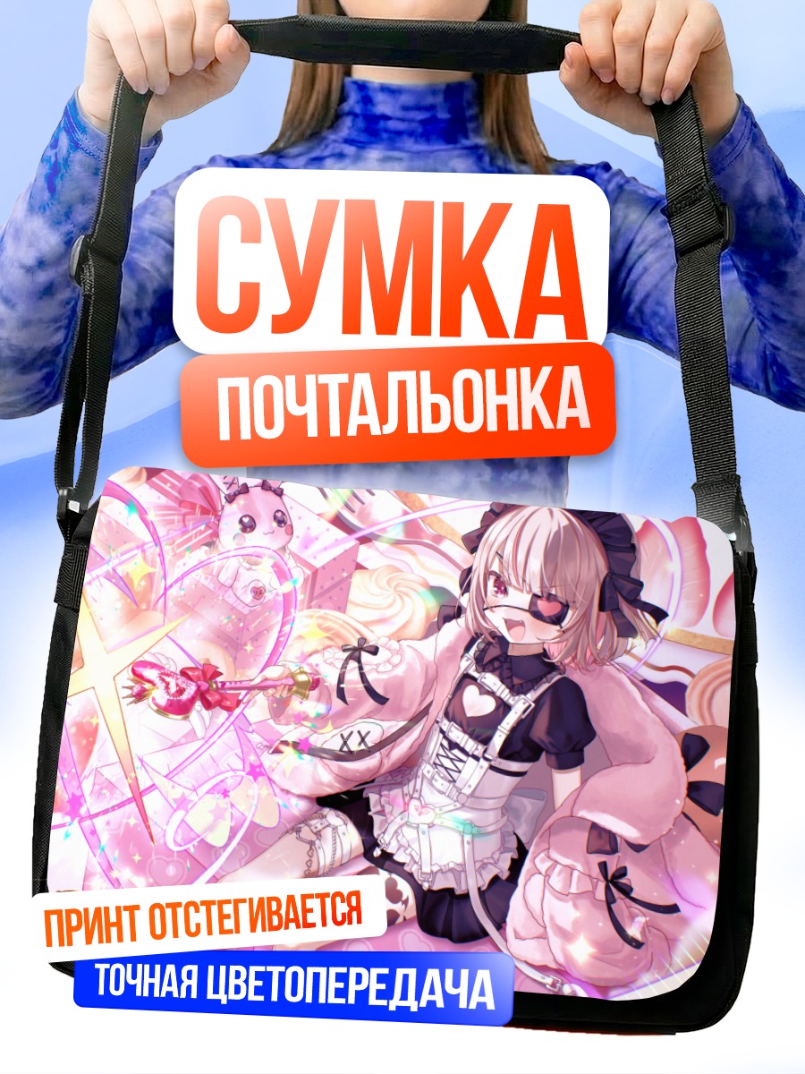 Сумка-почтальонка Ририму Макаино в розовом