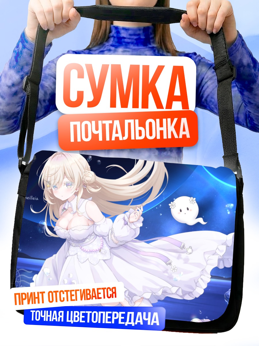 Сумка-почтальонка Дифиллия Суклер в платье