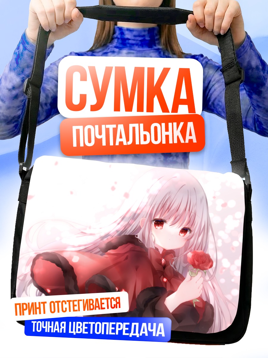 Сумка-почтальонка Анна Кушина с розой