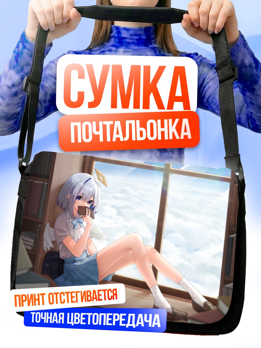 Сумка-почтальонка Аманэ Каната у окна
