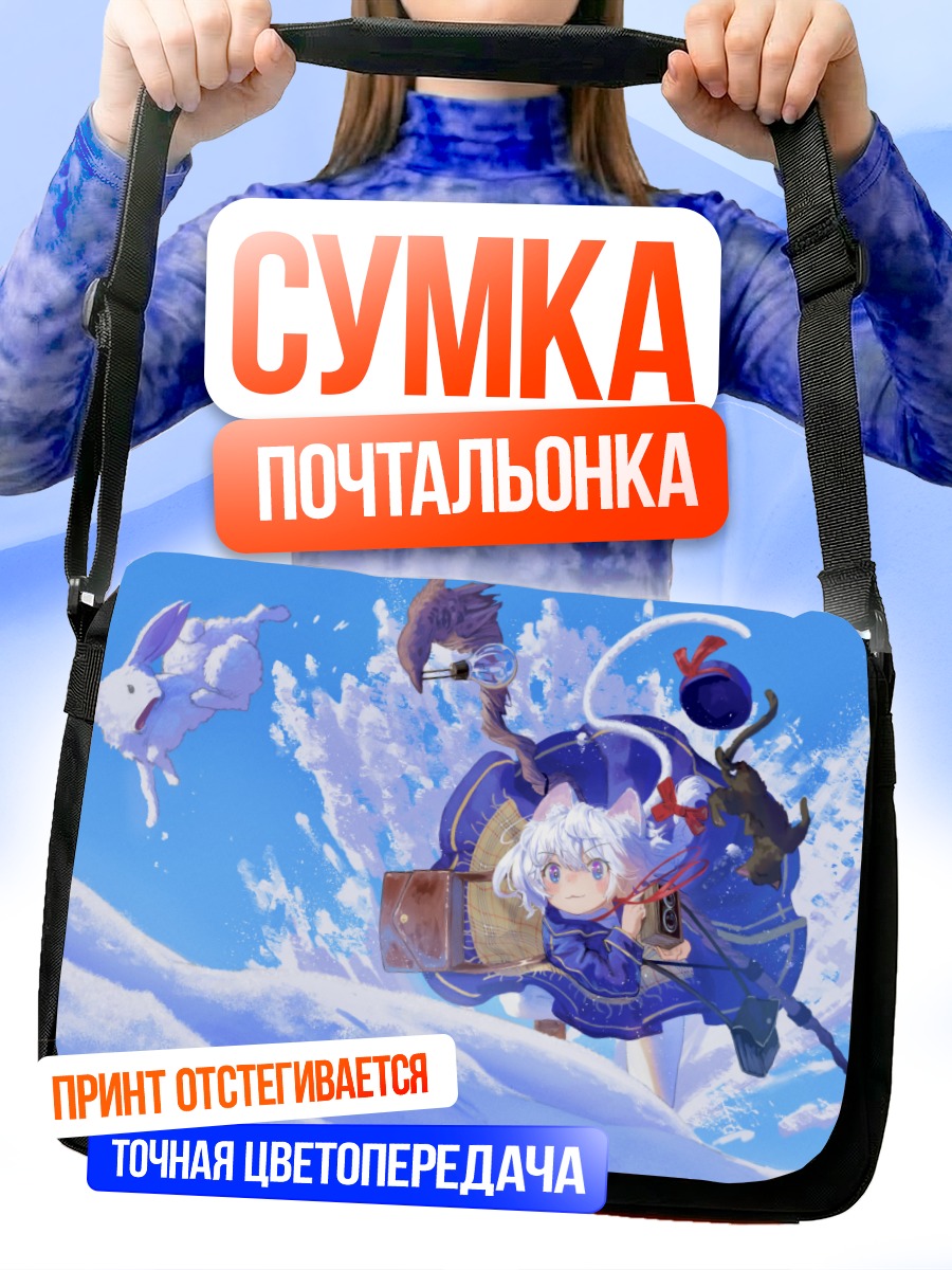 Сумка-почтальонка Девочка-кошка в снегу