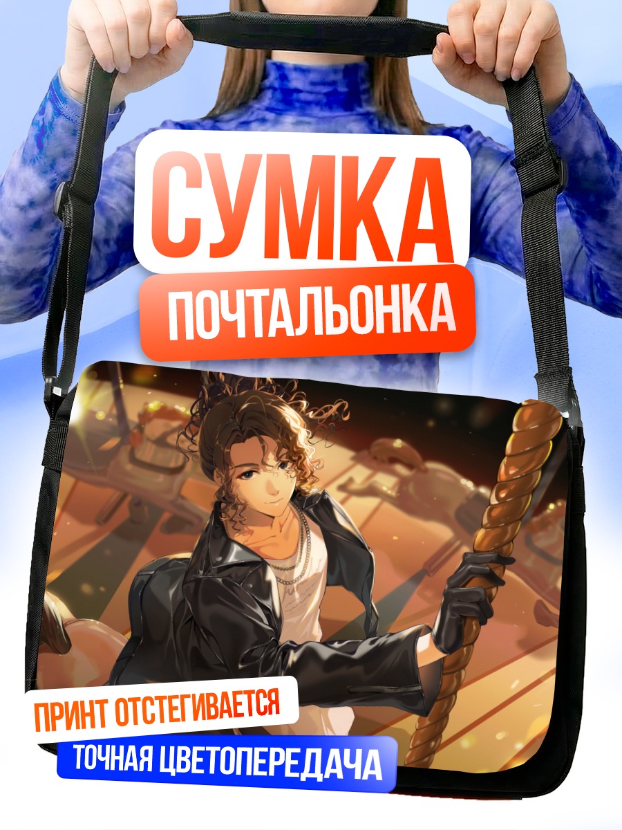 Сумка-почтальонка Хайд в кожанке