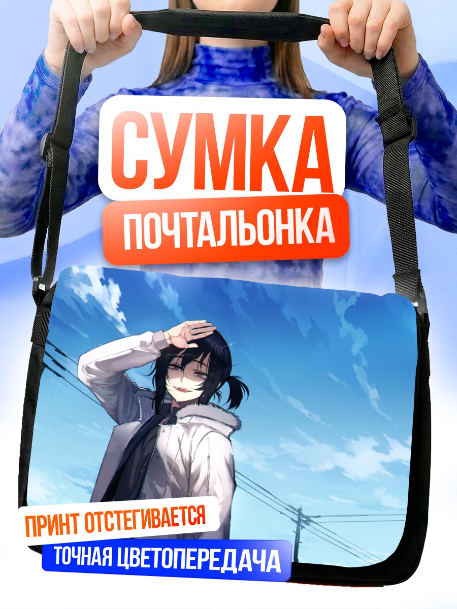 Сумка-почтальонка Девушка под облаками
