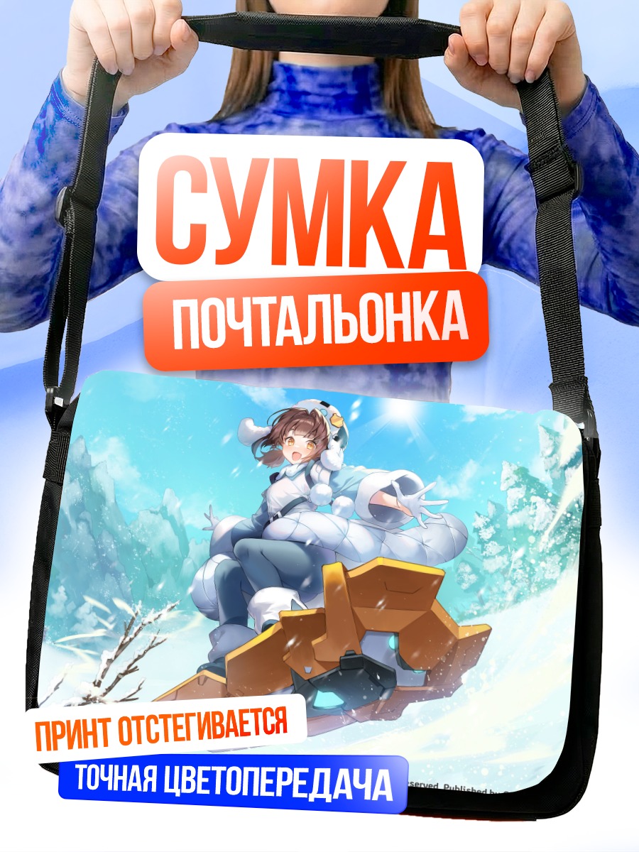 Сумка-почтальонка Сноу Фрилл на сноуборде