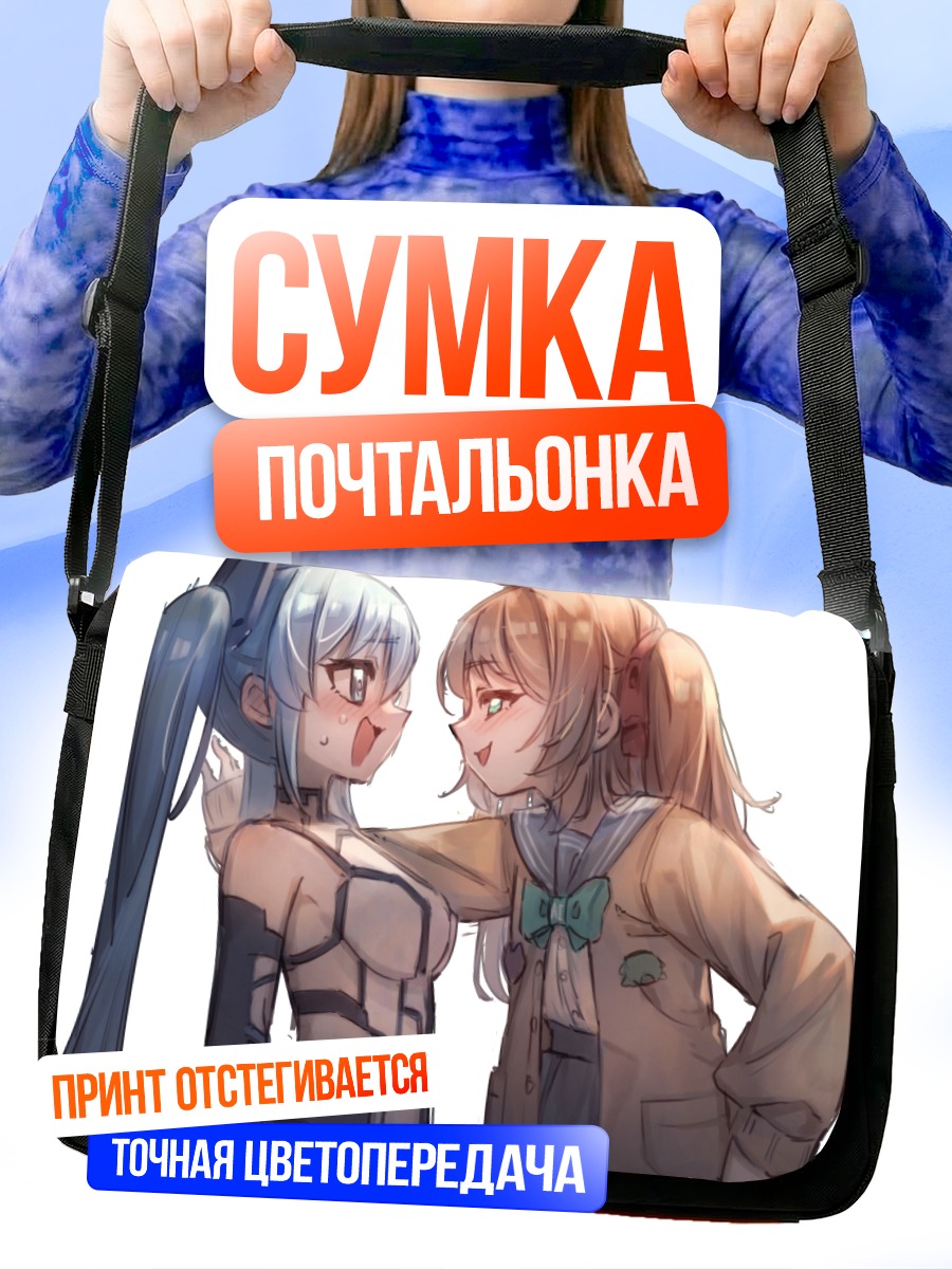 Сумка-почтальонка Нейро-сама и Миюнэ Бан
