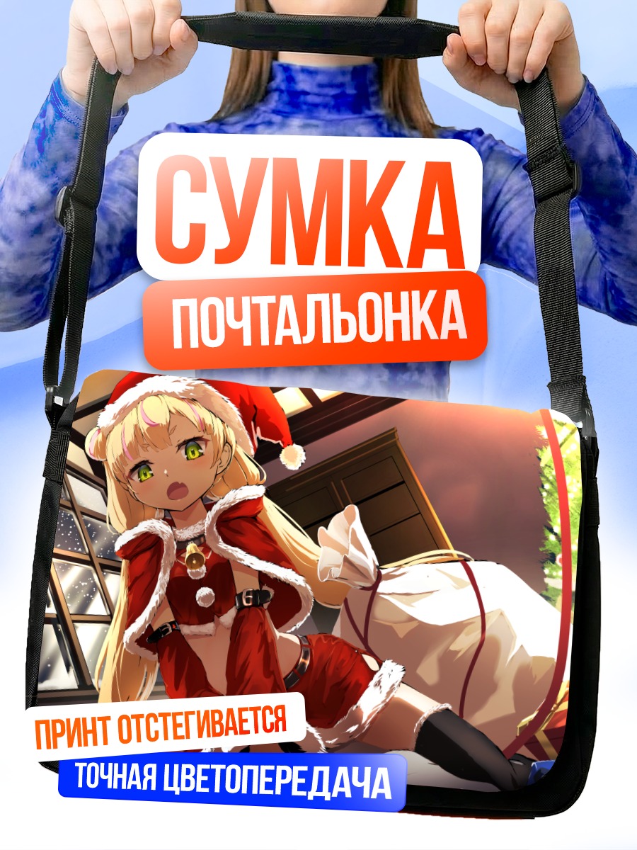 Сумка-почтальонка Мафую Анзу в Санте
