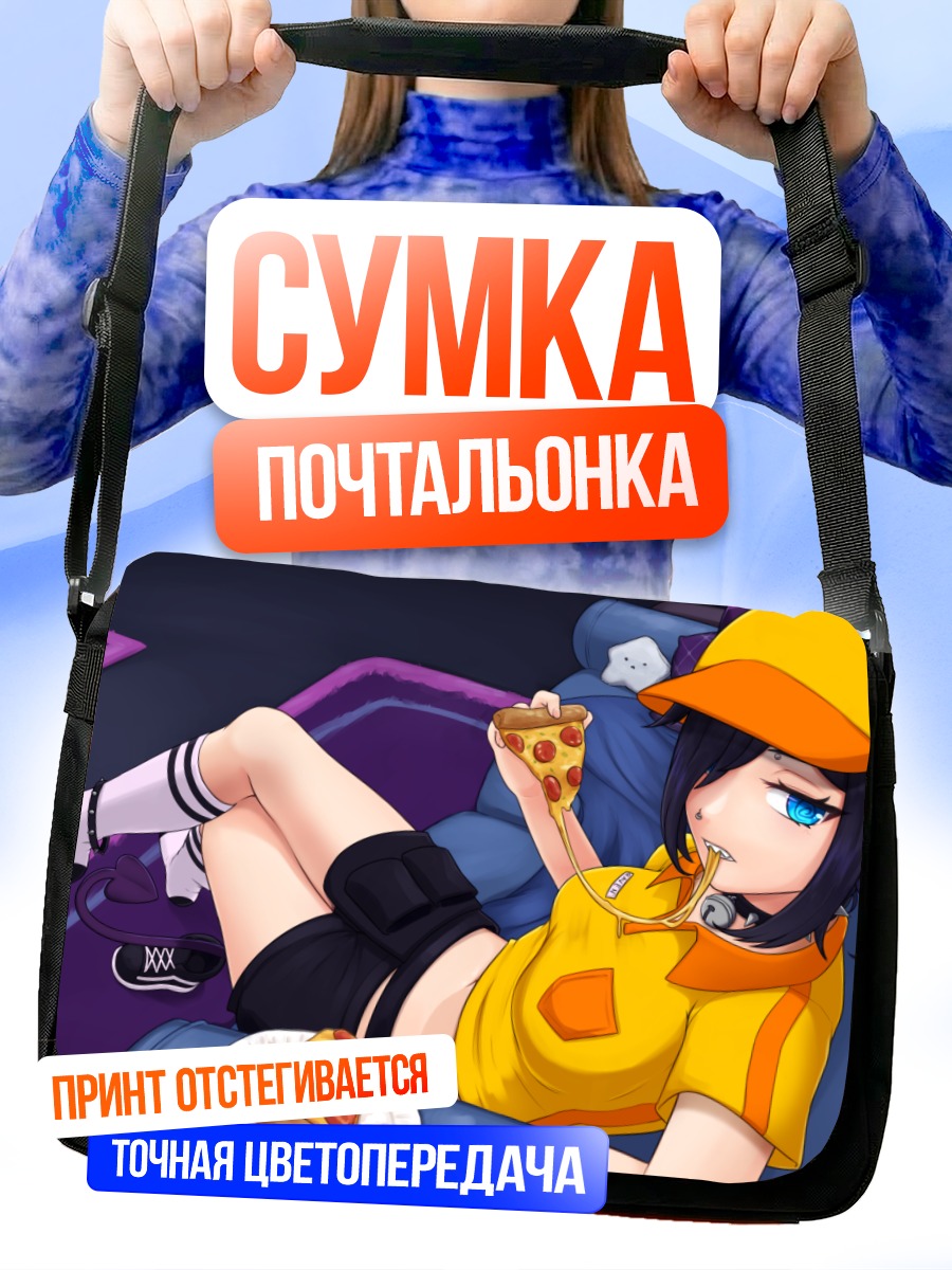 Сумка-почтальонка Рейвен Ленор с пиццей