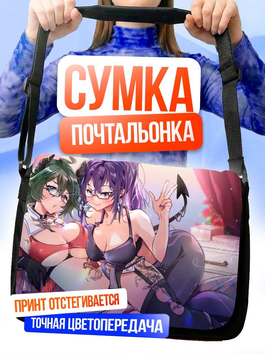 Сумка-почтальонка Аруна Ривер в белье
