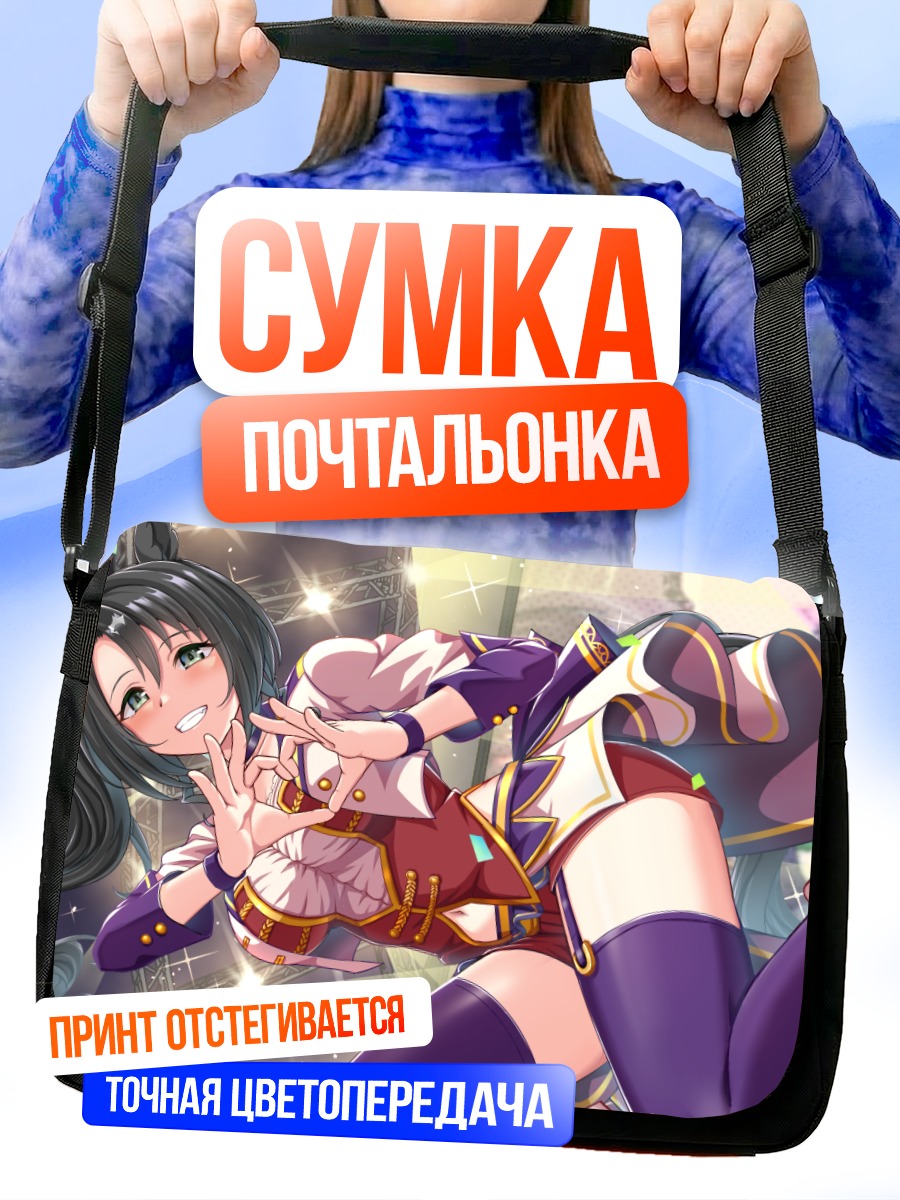 Сумка-почтальонка Сатоно Краун в блестках