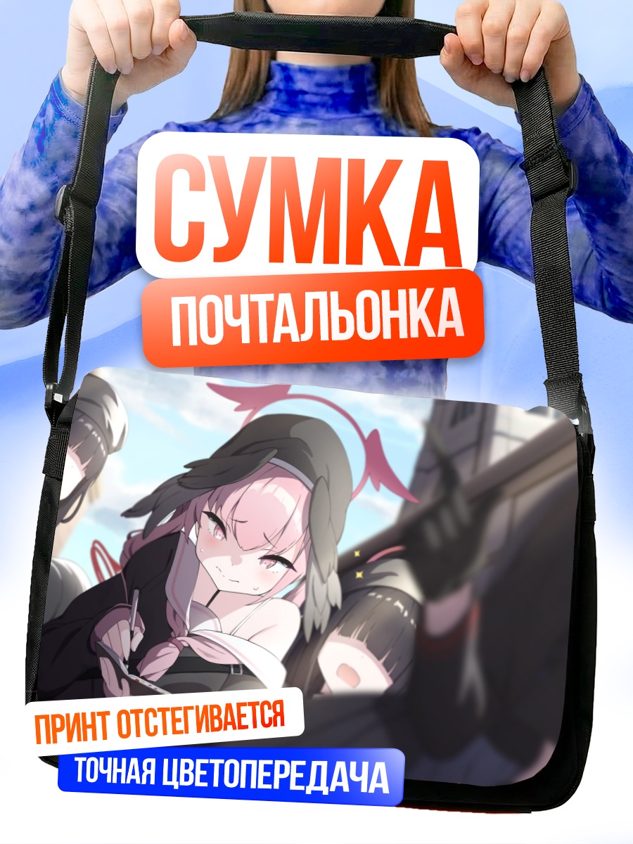 Сумка-почтальонка Ичика Накамаса и отряд
