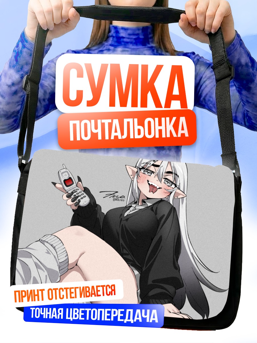 Сумка-почтальонка Девушка с телефоном