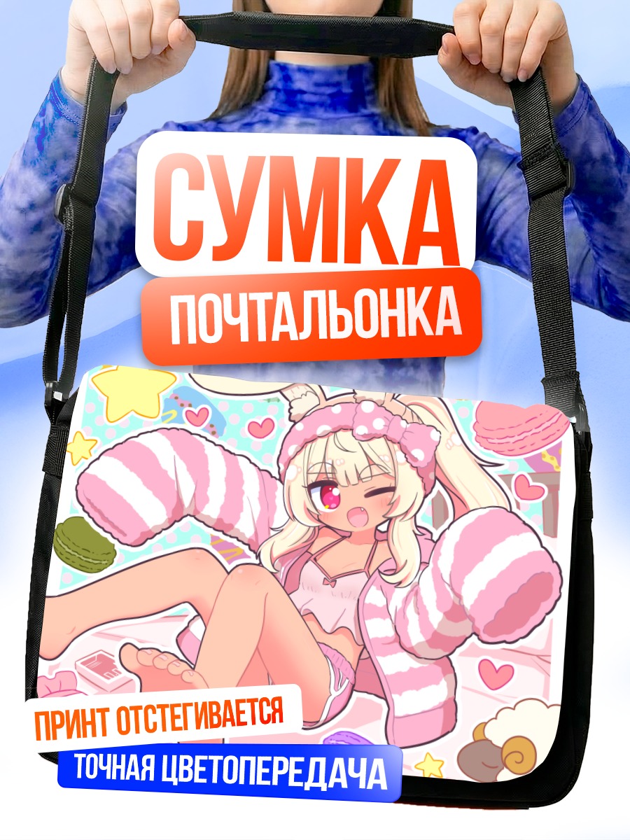 Сумка-почтальонка Зайка в полоску