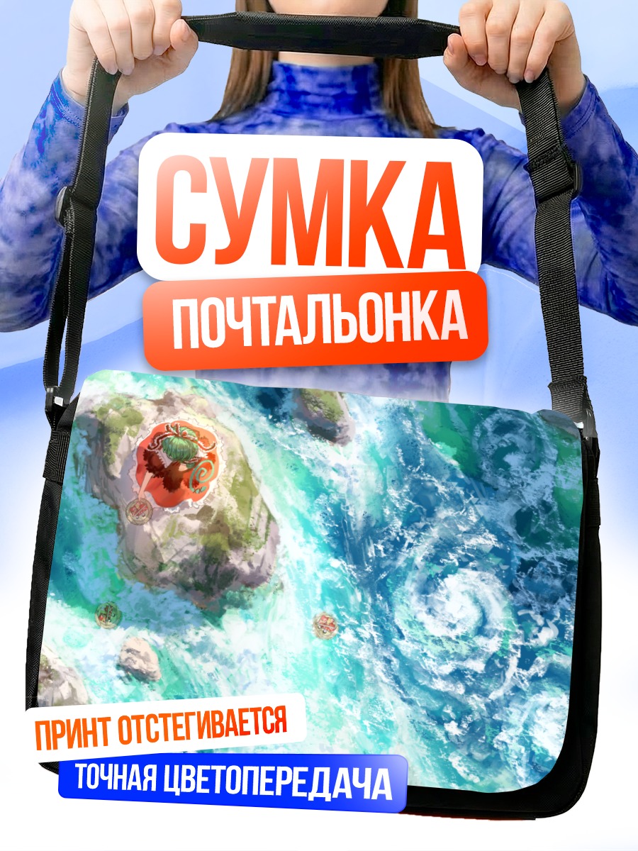 Сумка-почтальонка Хина Кагияма на скале