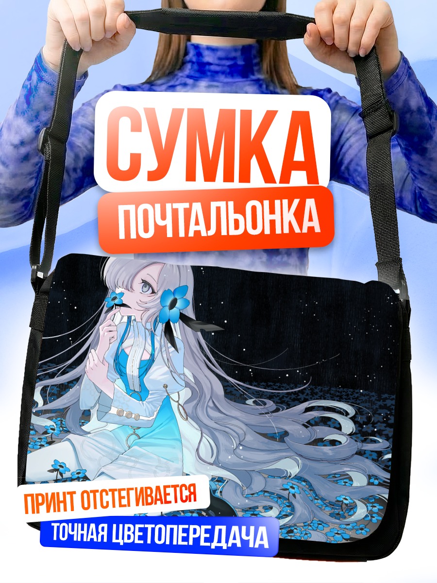 Сумка-почтальонка Исекайдзёчо в цветах