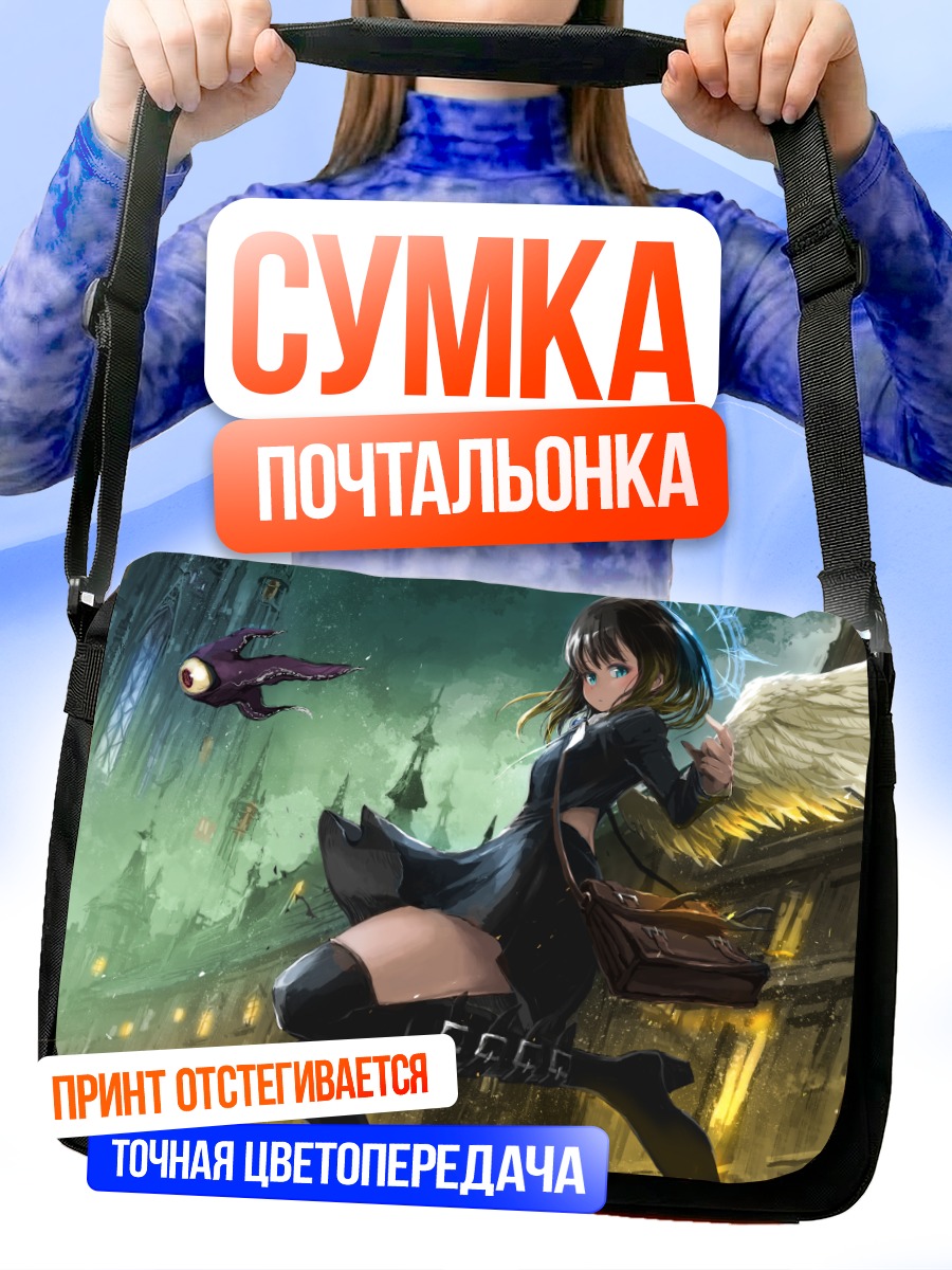 Сумка-почтальонка Ангел в городе