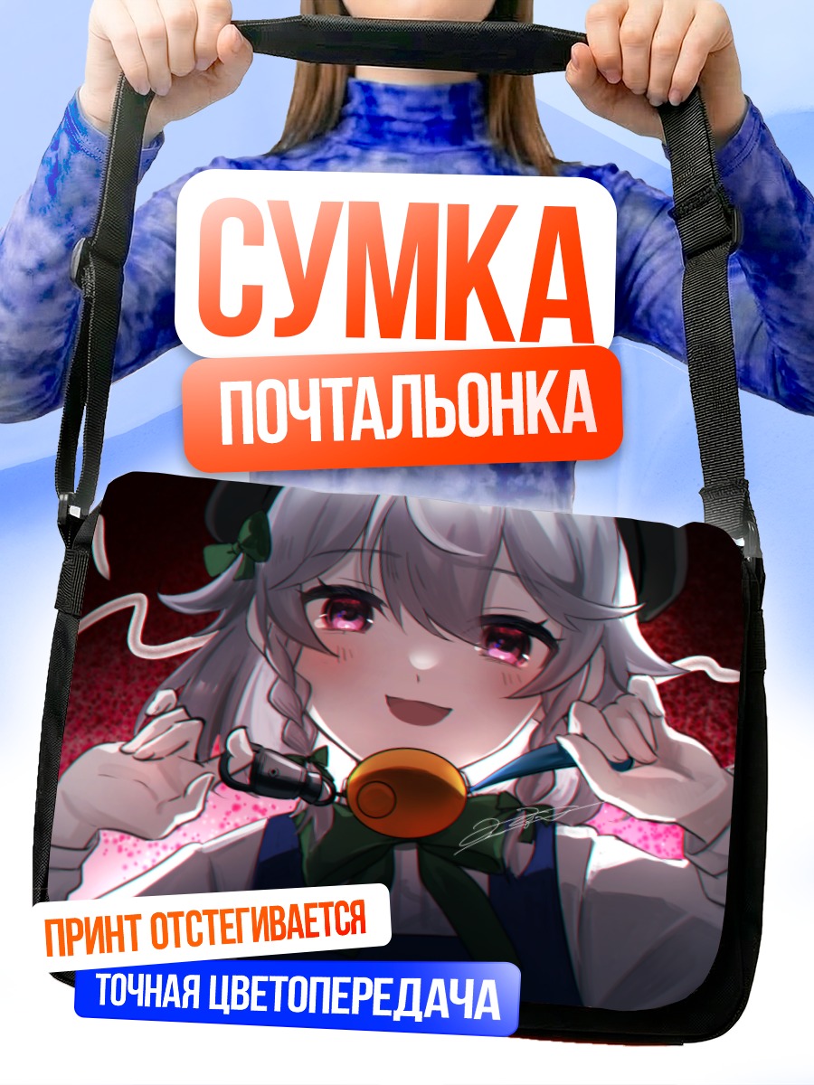 Сумка-почтальонка Сакуя Изаёи с чаем