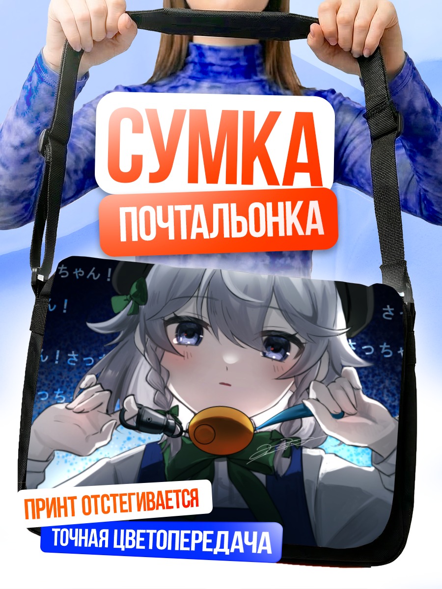 Сумка-почтальонка Сакуя Идзаёи с чаем