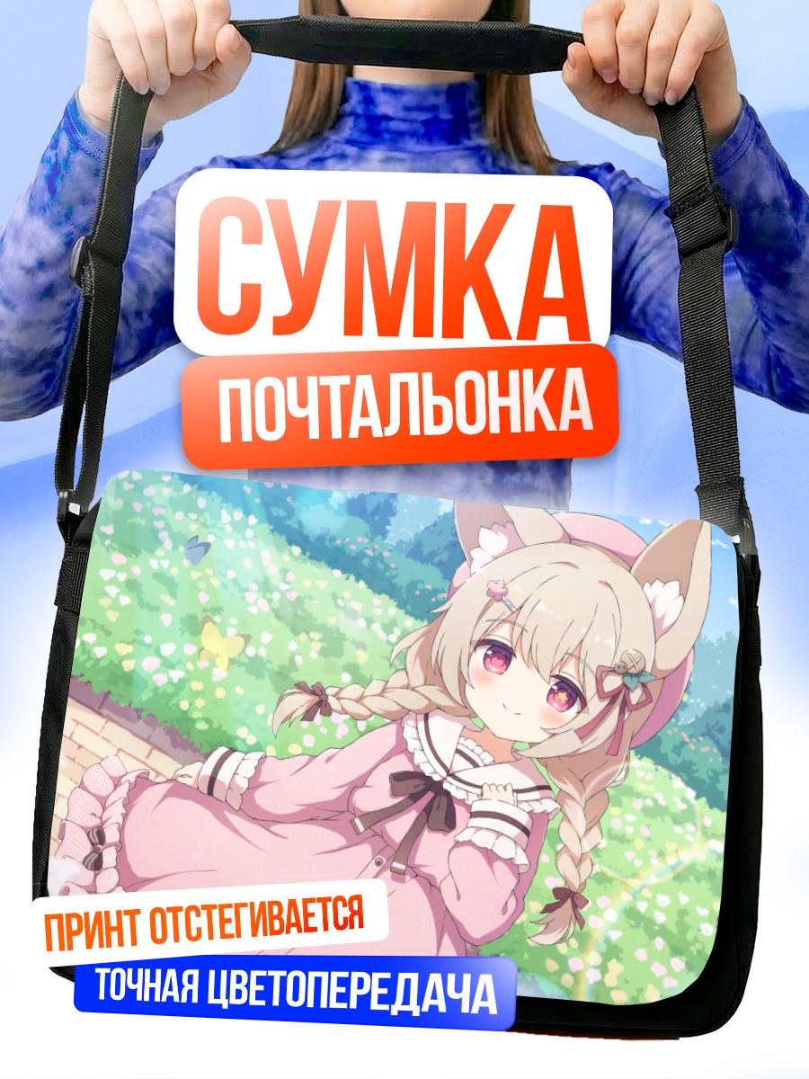 Сумка-почтальонка Девочка-лисица в цветах