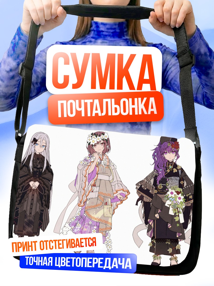 Сумка-почтальонка Мику Хацунэ и подруги