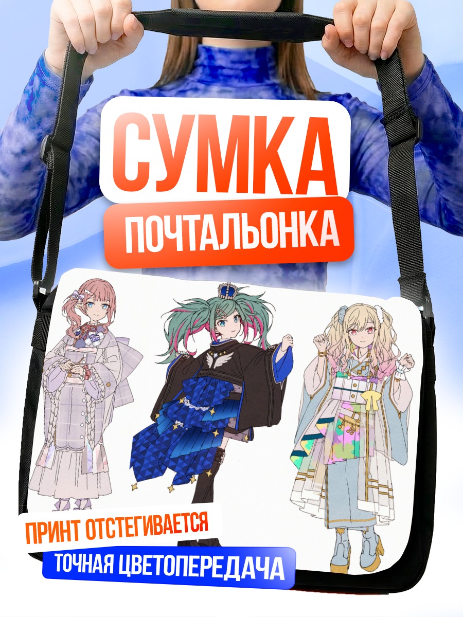 Сумка-почтальонка Мику Хацунэ и подруги