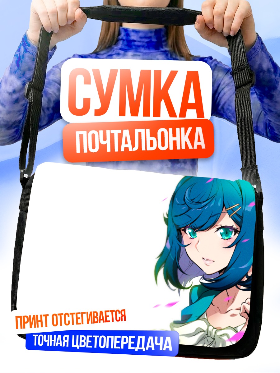 Сумка-почтальонка Коконе Фува в синем