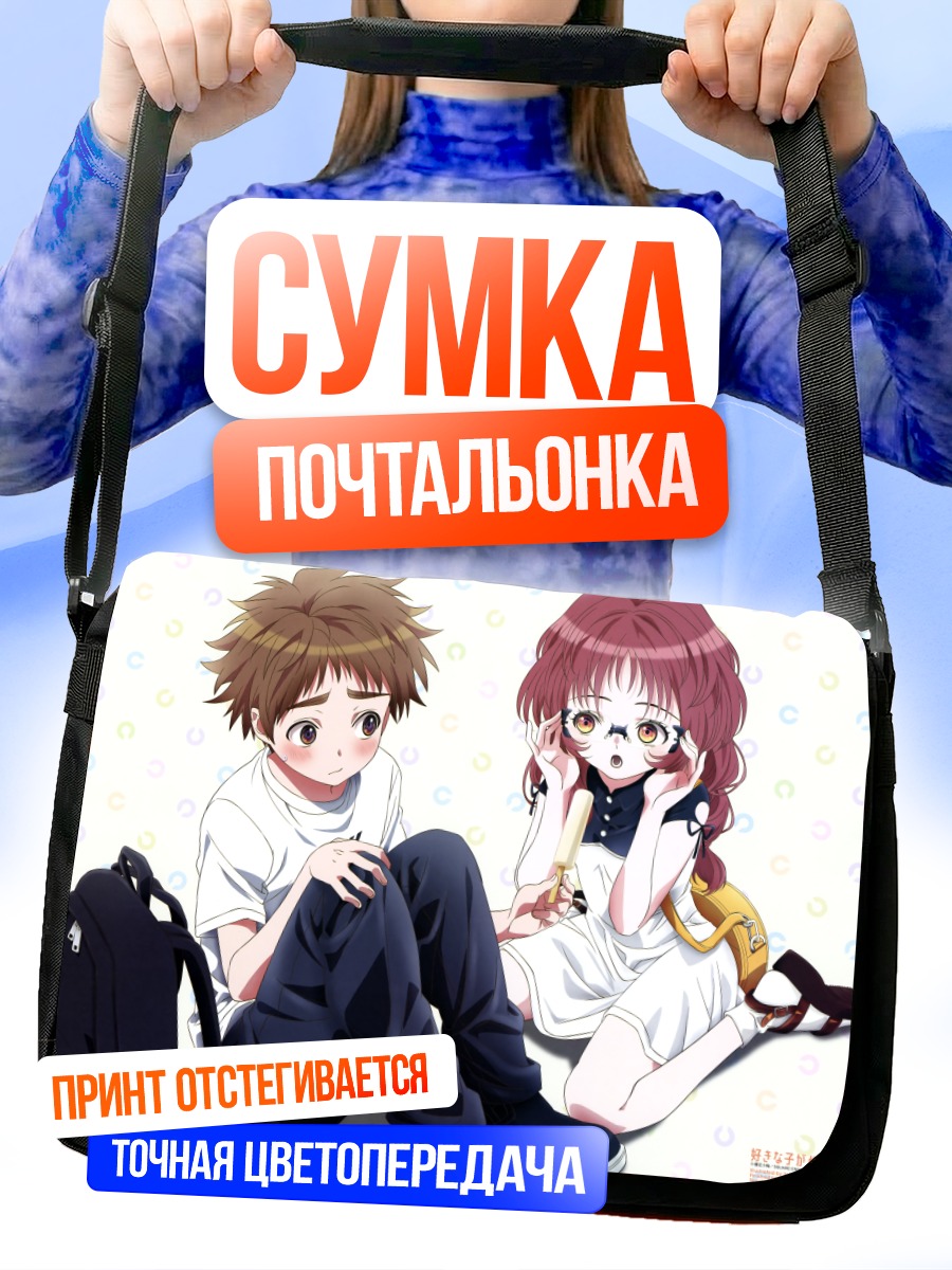 Сумка-почтальонка Каэде Комура и Миэ Ай