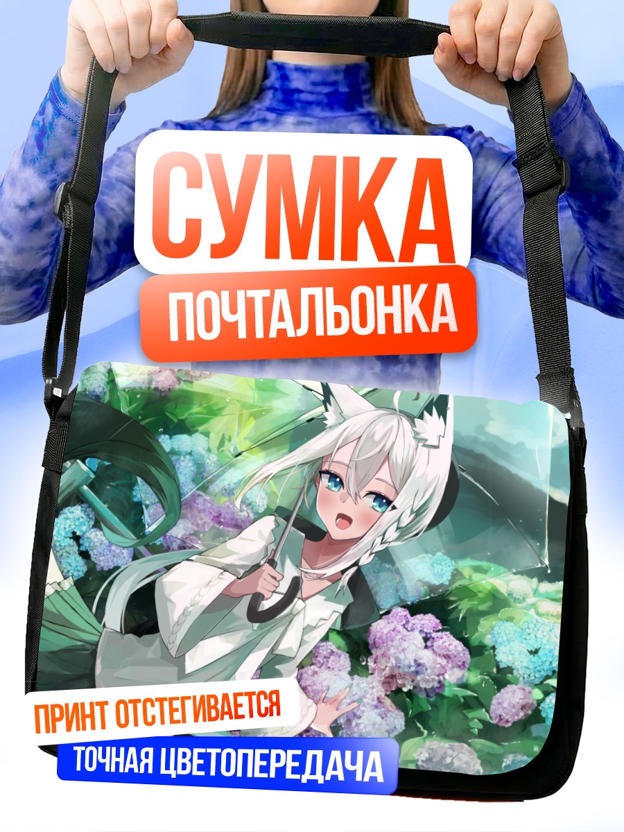 Сумка-почтальонка Фубуки Сираками в цветах