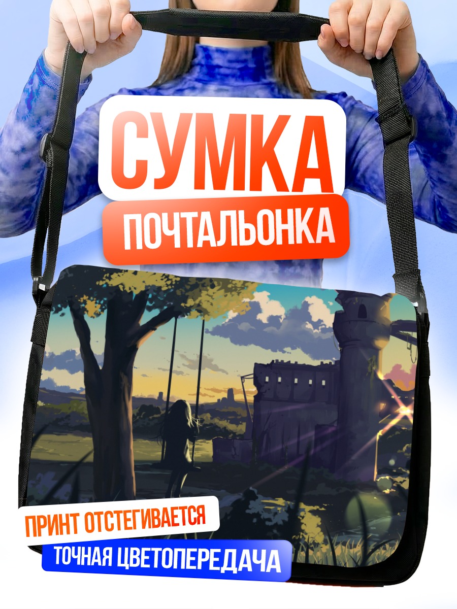 Сумка-почтальонка Руины в закате