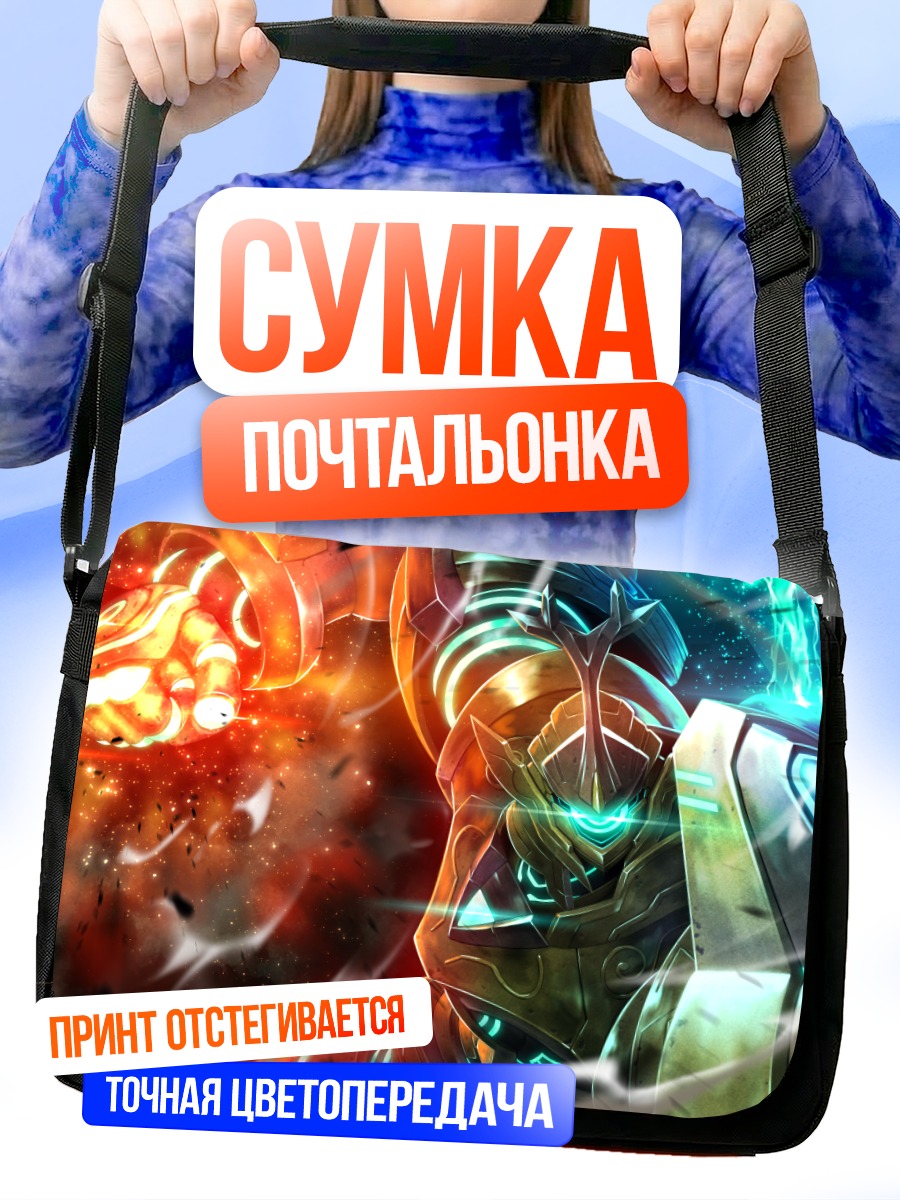 Сумка-почтальонка Мегатон Мусаси в бою