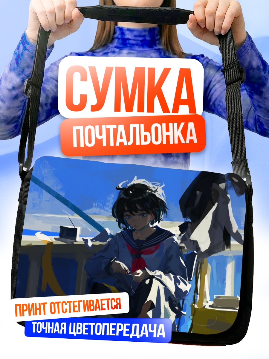 Сумка-почтальонка Девушка в форме