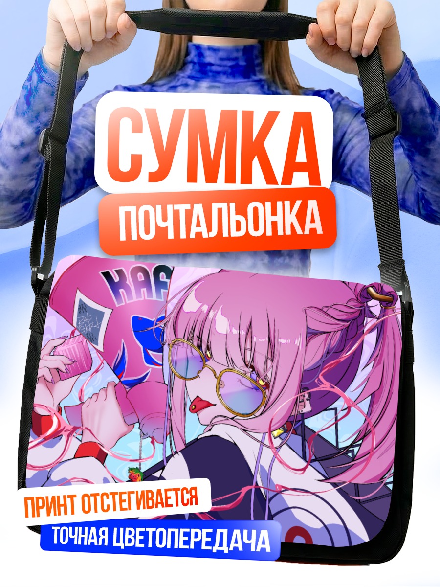 Сумка-почтальонка Каф в очках