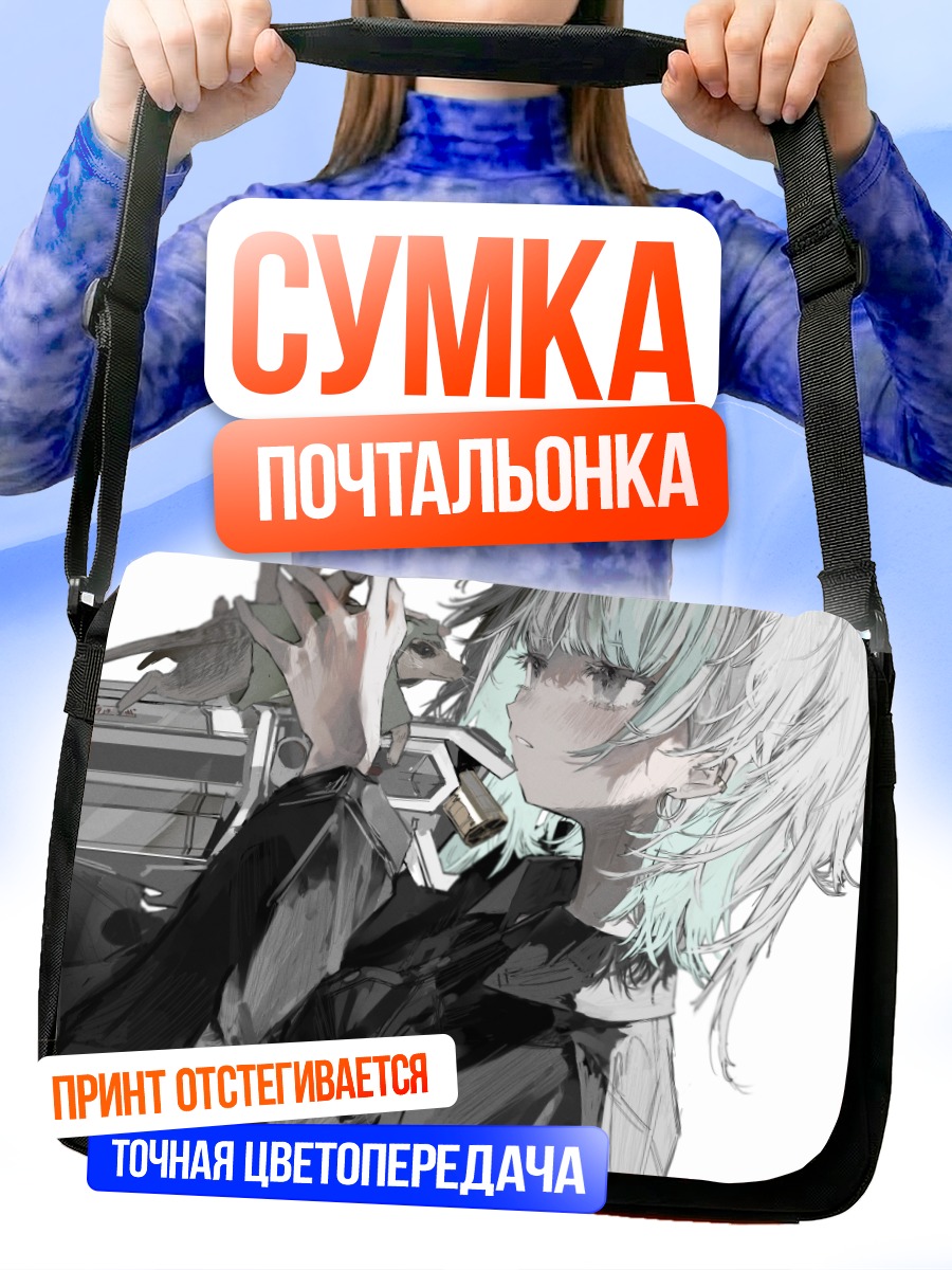 Сумка-почтальонка Девушка с мышью