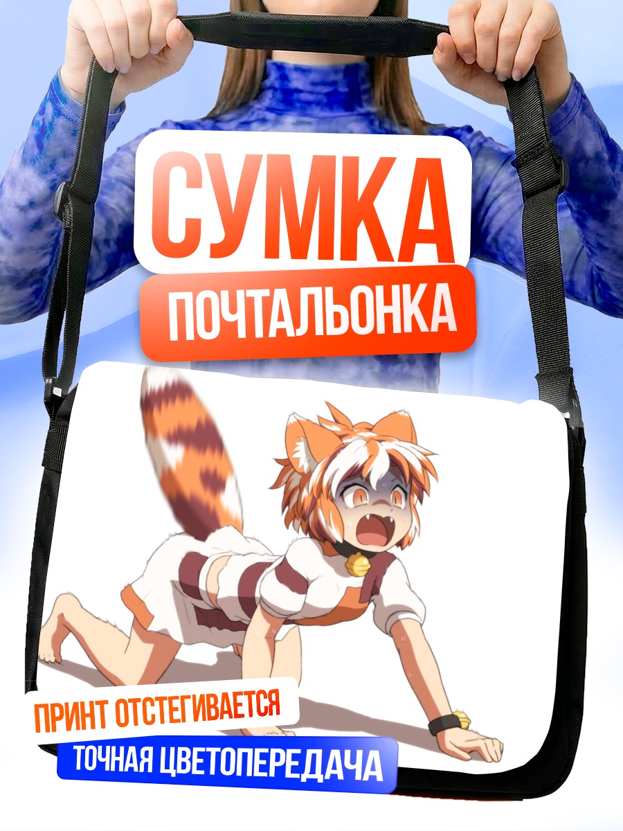 Сумка-почтальонка Готокудзи Майк в прыжке