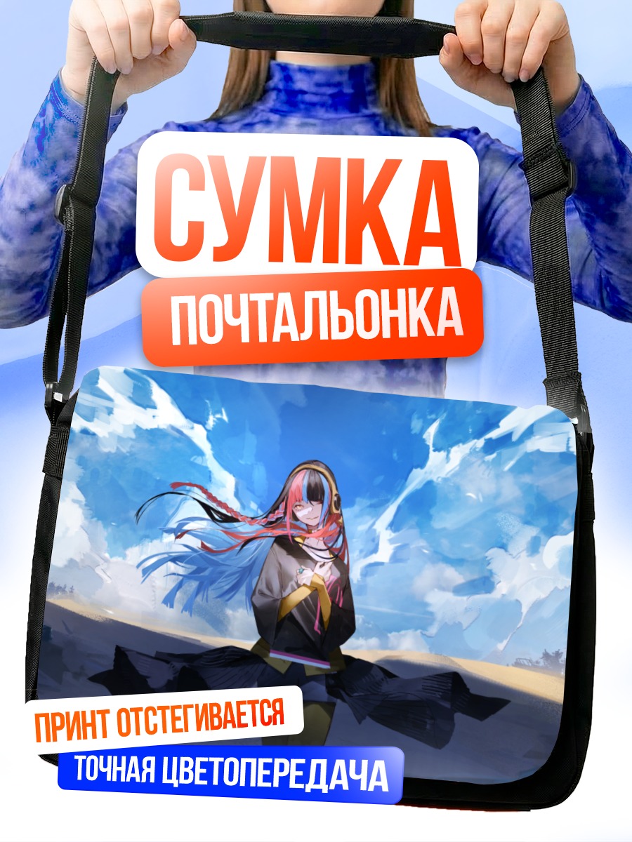 Сумка-почтальонка Харусарухи под небом