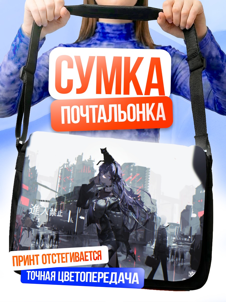Сумка-почтальонка Коко в кибергороде