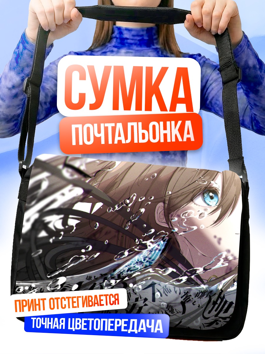Сумка-почтальонка Сидзуку Осака в воде