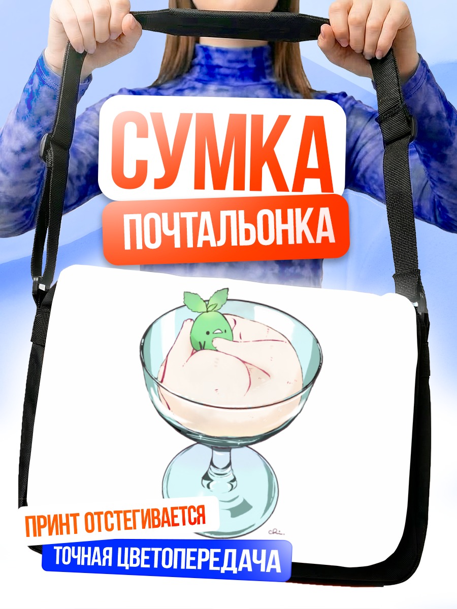 Сумка-почтальонка Кот в мороженом