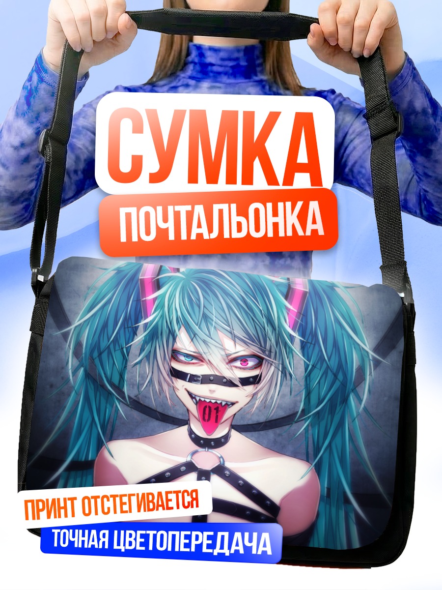 Сумка-почтальонка Мику Хацунэ в ремнях