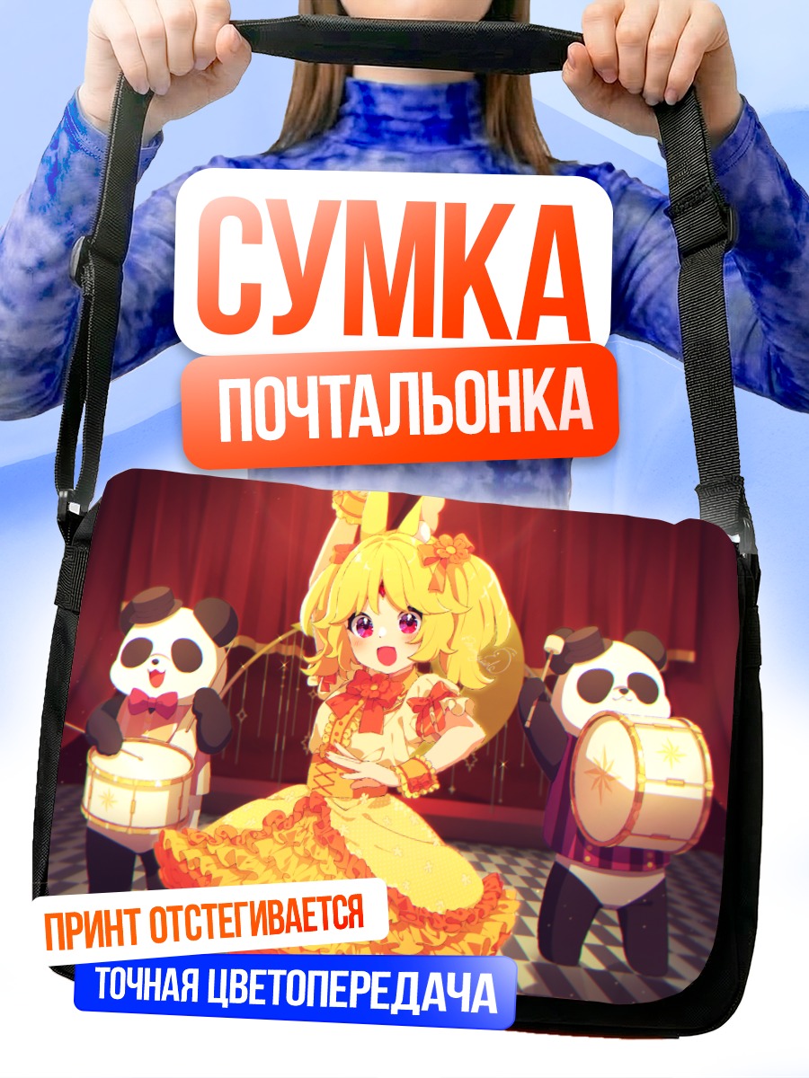 Сумка-почтальонка Никола Алдин на сцене