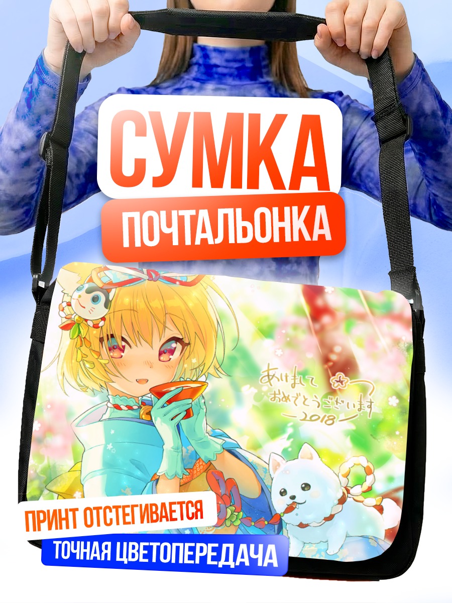 Сумка-почтальонка Девушка-собака в кимоно