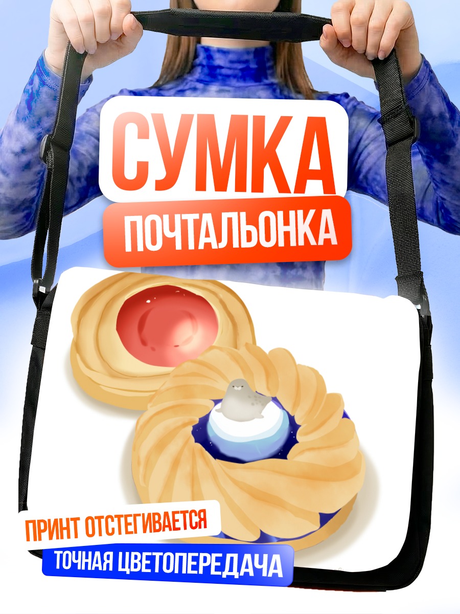 Сумка-почтальонка Птичка в пирожном
