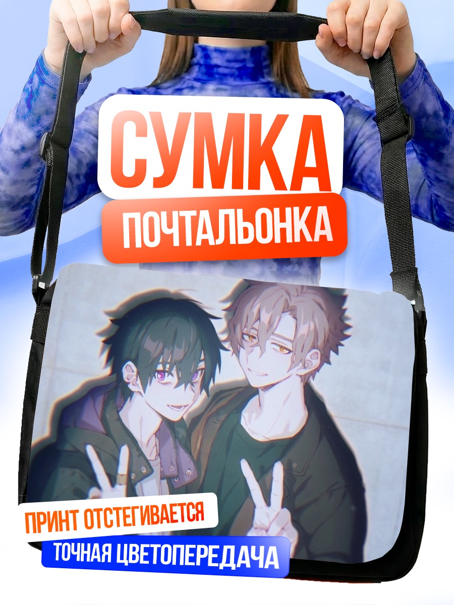 Сумка-почтальонка Парни в худи