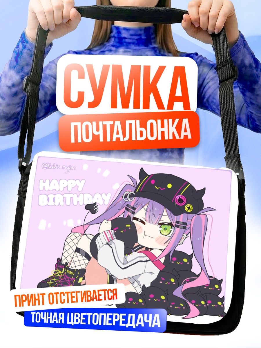 Сумка-почтальонка Тояма Това в черном
