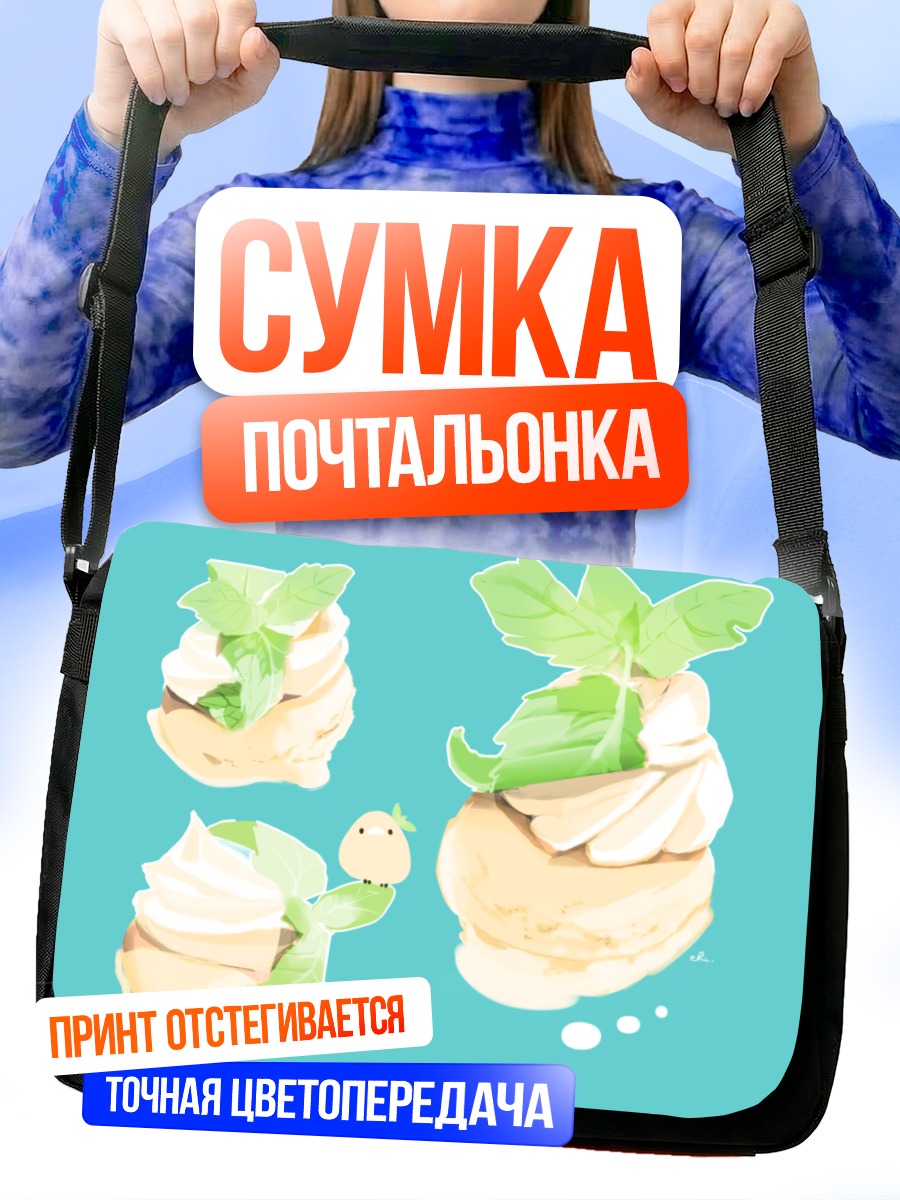 Сумка-почтальонка Птичка с мороженым
