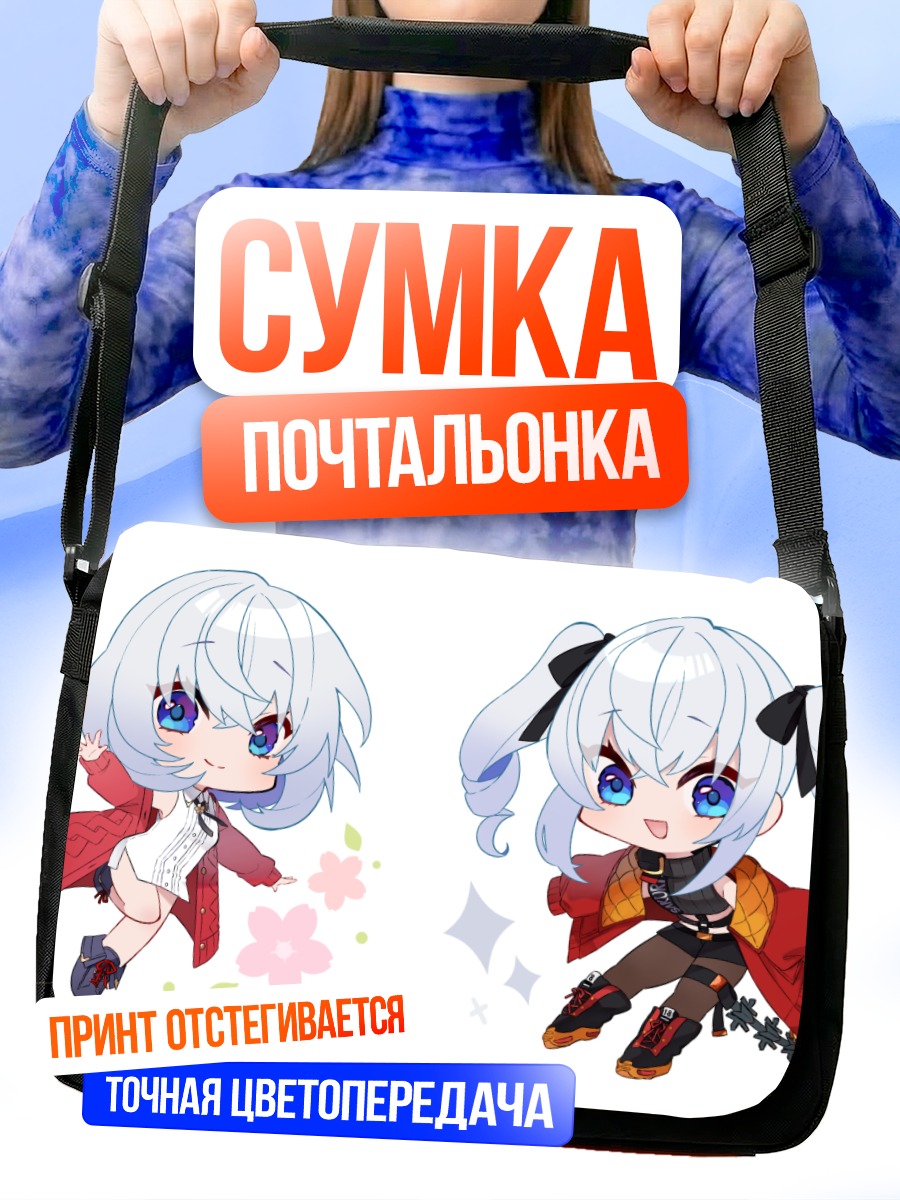 Сумка-почтальонка Хитоха Сакураги в чиби